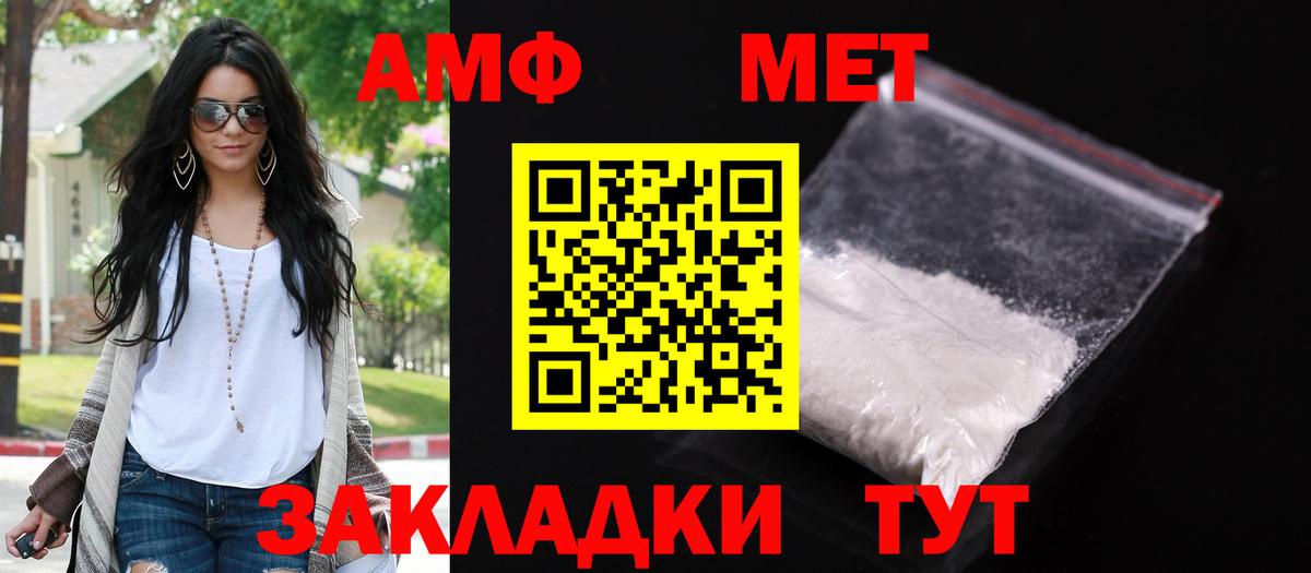 АМФ VHQ  Вход с VPN  Amphetamine  Обнинск 