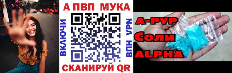 APVP кристаллы мега ссылки Обнинск наркота