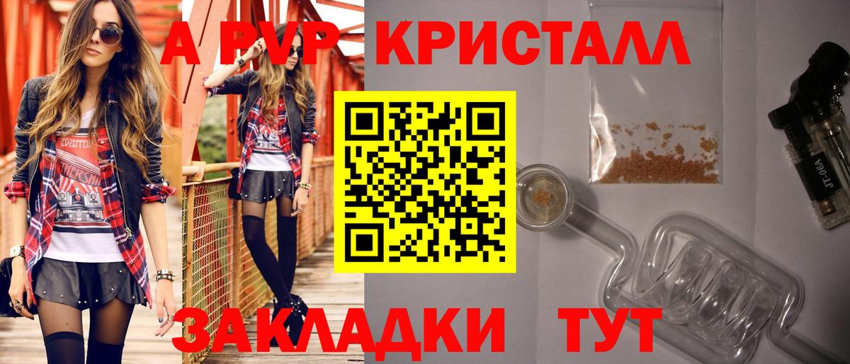 Alfa_PVP мука Обнинск