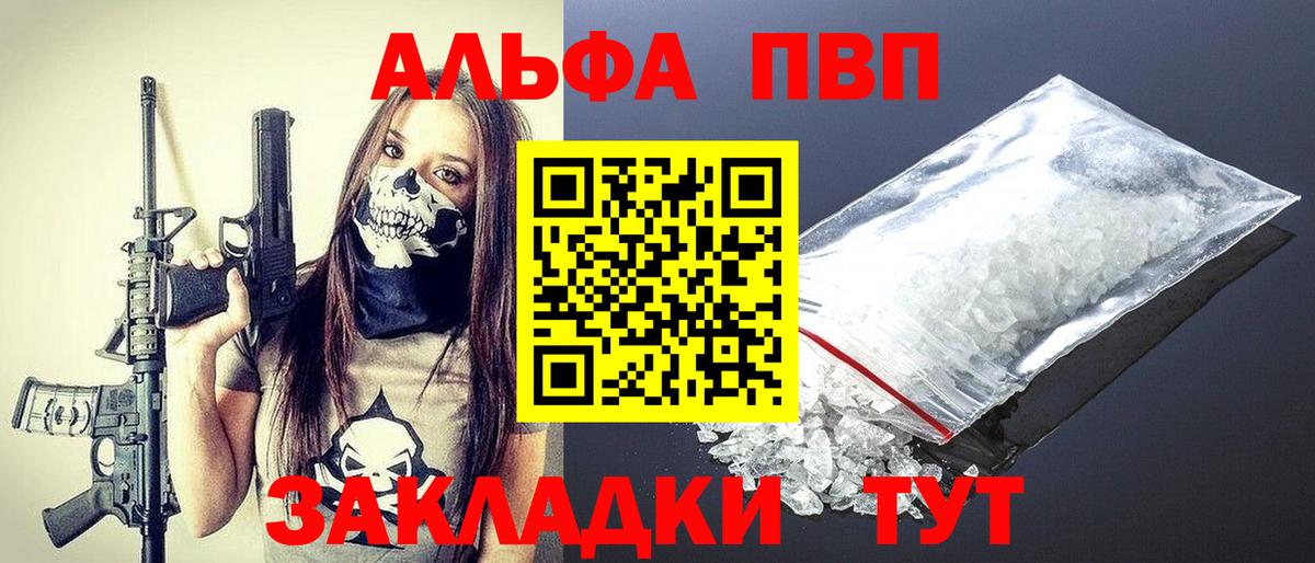 А ПВП кристаллы  А ПВП  A PVP СК КРИС  Обнинск  Вход с VPN 