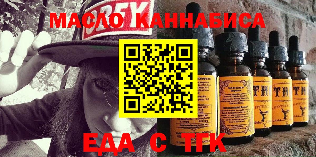 Обнинск  Cannafood конопля  Вход с VPN 