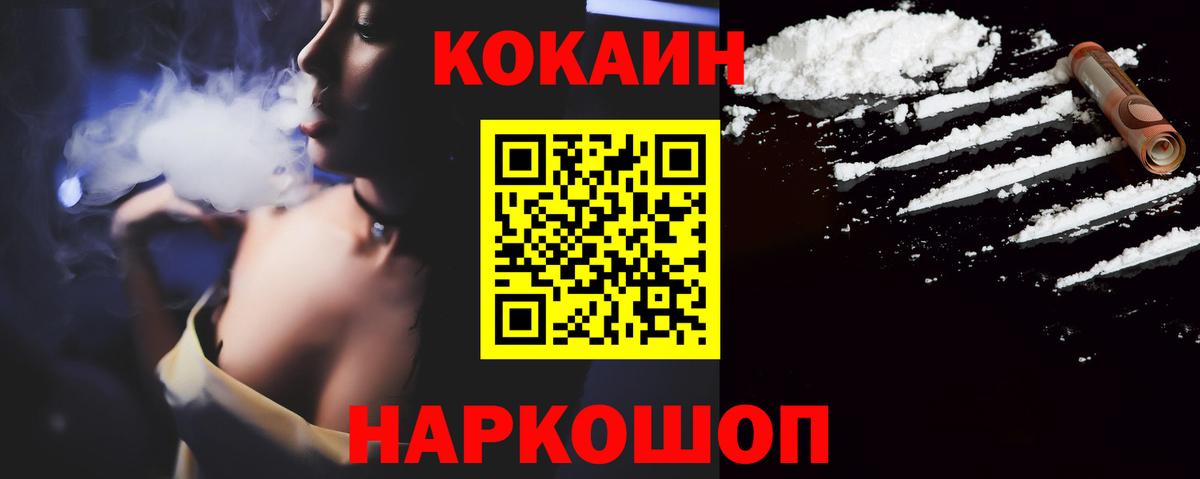 Меф МЯУ МЯУ   Марихуана  КОКАИН  Обнинск  Вход с VPN  ГАШ 