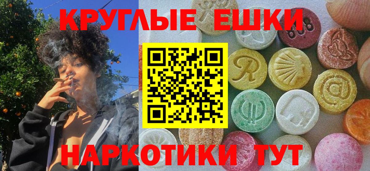 Экстази 280мг Обнинск