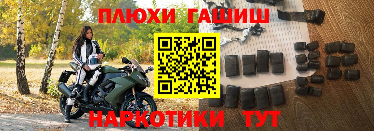 ГАШИШ гашик Обнинск
