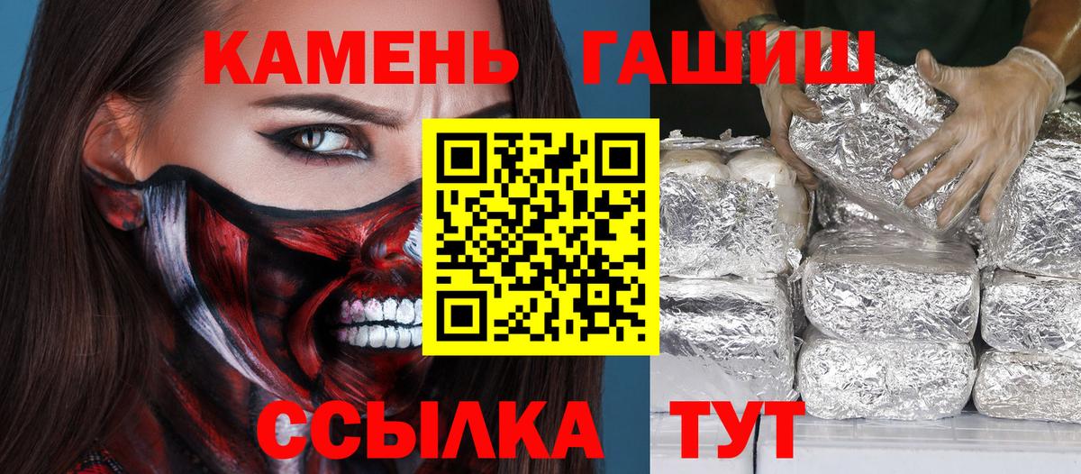ГАШ хэш  Вход с VPN  Обнинск  Гашиш индика сатива 