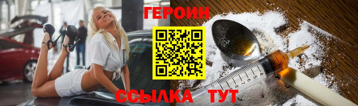 Обнинск  Героин хмурый  Героин  Вход с VPN 
