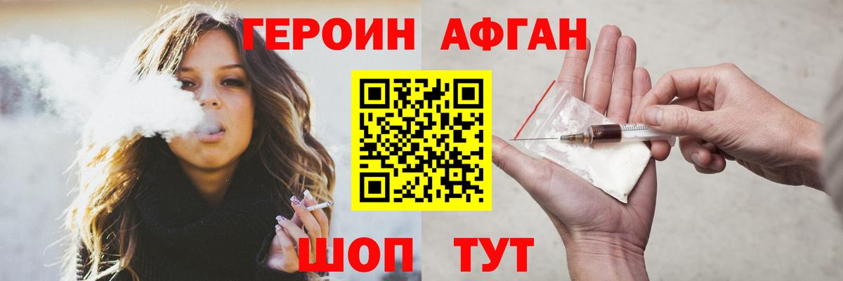 ГЕРОИН белый Обнинск