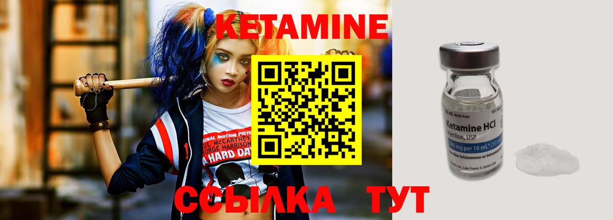 Кетамин VHQ  Вход с VPN  Обнинск  КЕТАМИН ketamine 