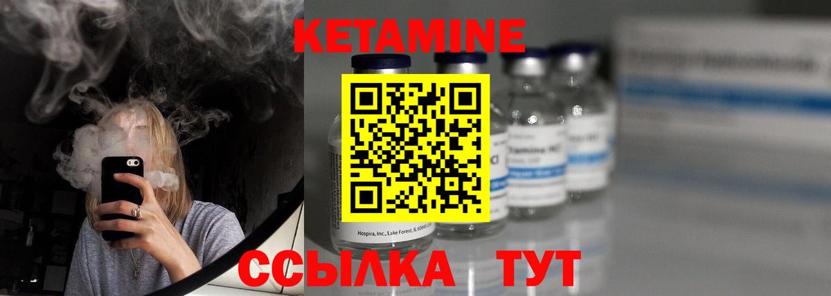 Кетамин ketamine Обнинск