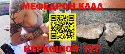 стафф Чебаркуль
