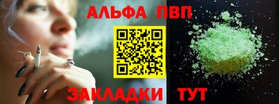 стафф Чебаркуль