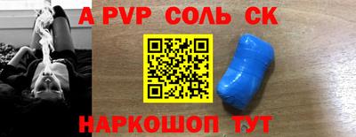 стафф Чебаркуль