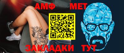 стафф Чебаркуль