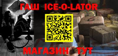 стафф Чебаркуль