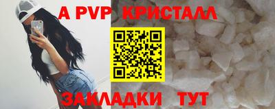 стафф Чебаркуль