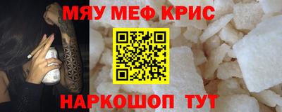 стафф Чебаркуль