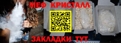 стафф Чебаркуль