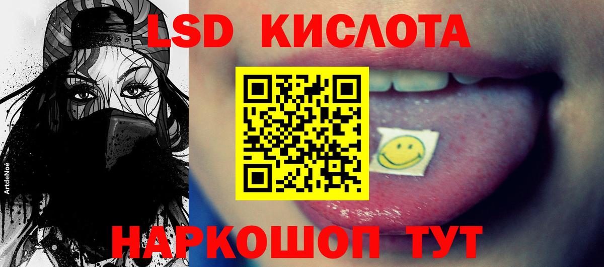 LSD-25 экстази  Вход с VPN  Обнинск  LSD-25 экстази ecstasy 