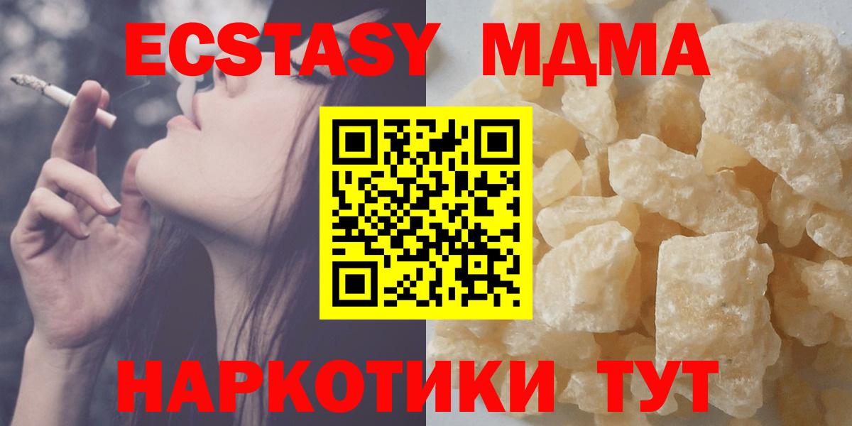Обнинск  MDMA кристаллы  MDMA кристаллы  MDMA  Вход с VPN 