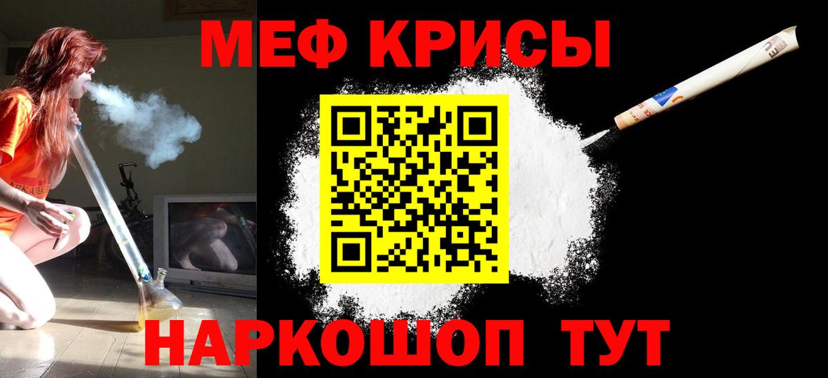 Обнинск  Меф  Вход с VPN  Меф мяу мяу 