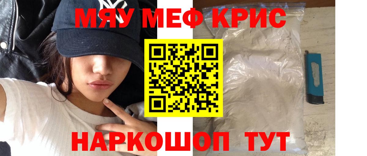 МЕФ кристаллы Обнинск