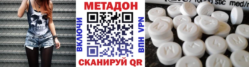 Метадон VHQ  Обнинск 
