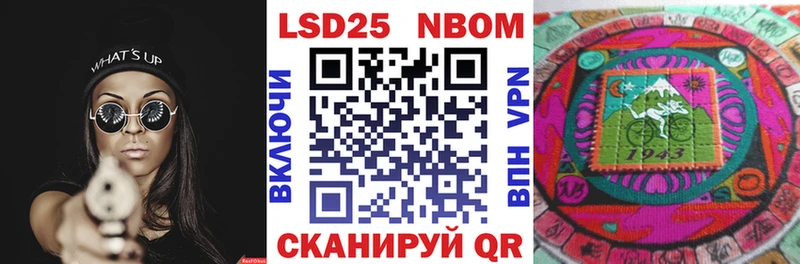 продажа наркотиков Обнинск Марки N-bome 1,5мг
