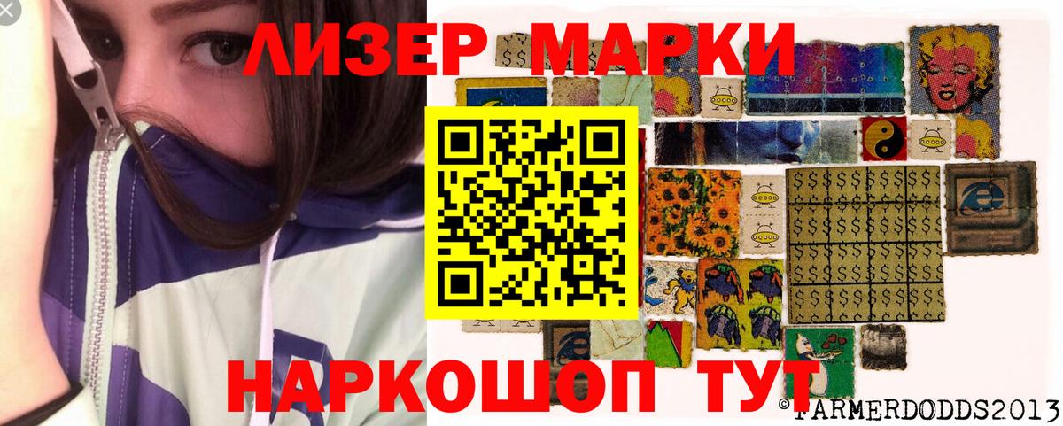 Обнинск  Марки 25I-NBOMe 1500мкг  Вход с VPN 