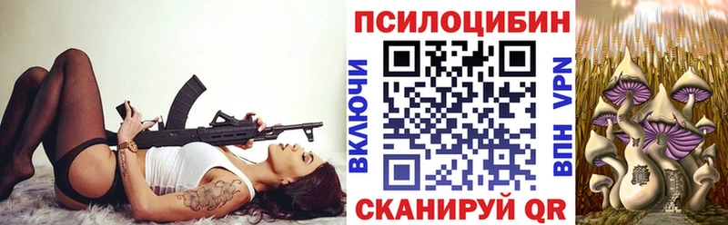 Галлюциногенные грибы MAGIC MUSHROOMS Обнинск