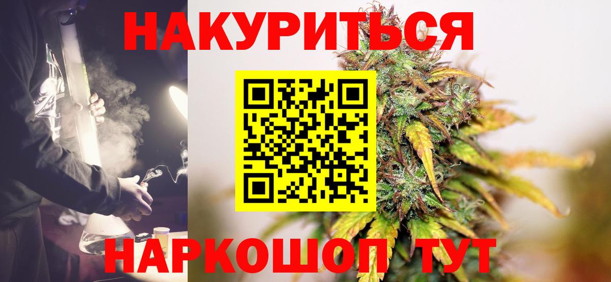 Бошки марихуана конопля  Шишки марихуана SATIVA & INDICA  Марихуана план  Обнинск  Вход с VPN 